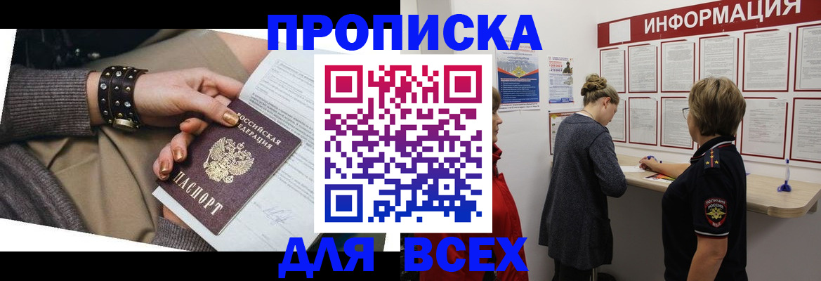 временная регистрация законно в Верхней Пышме