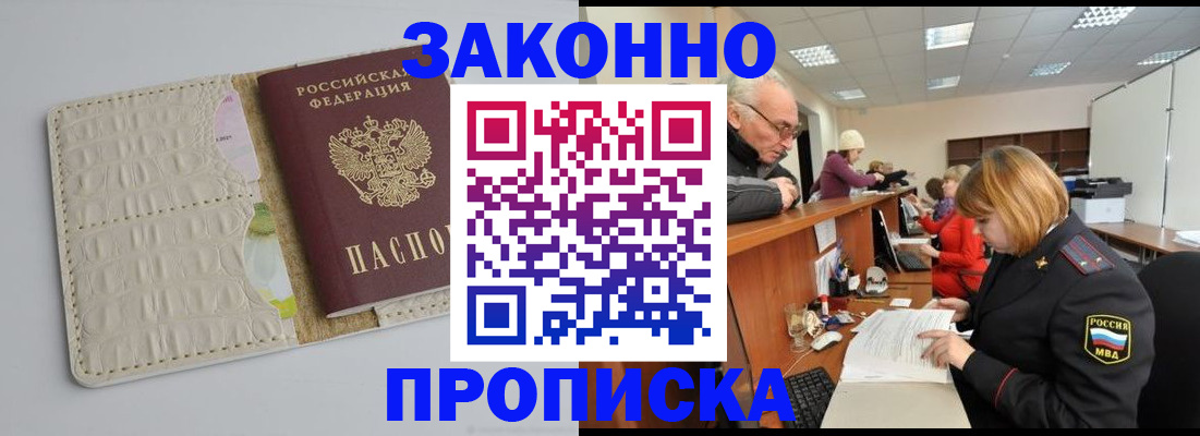прописка штамп в Верхней Пышме
