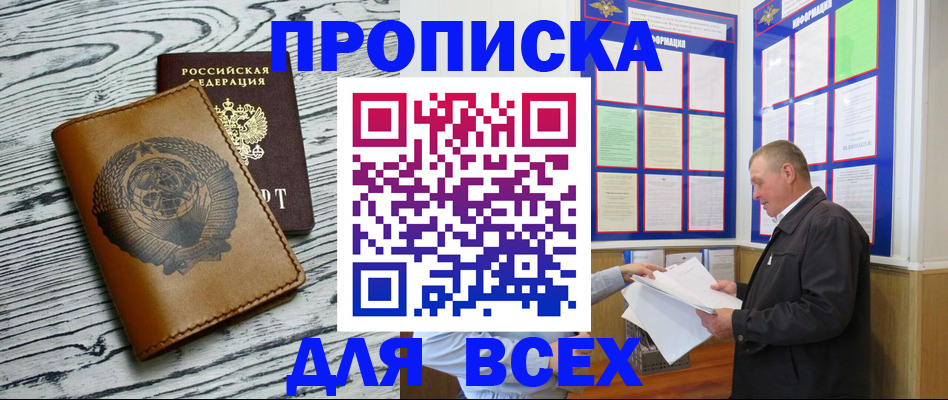 временная регистрация для школы в Верхней Пышме