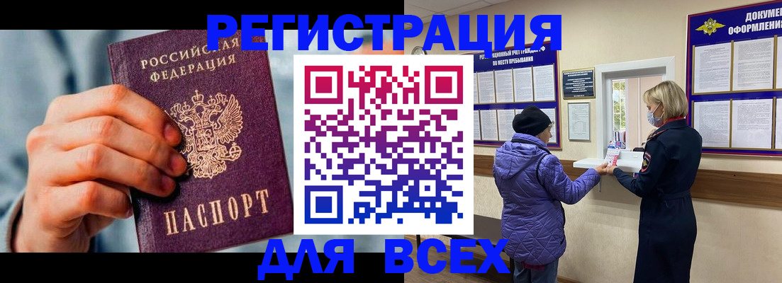 прописка ребенка в Верхней Пышме